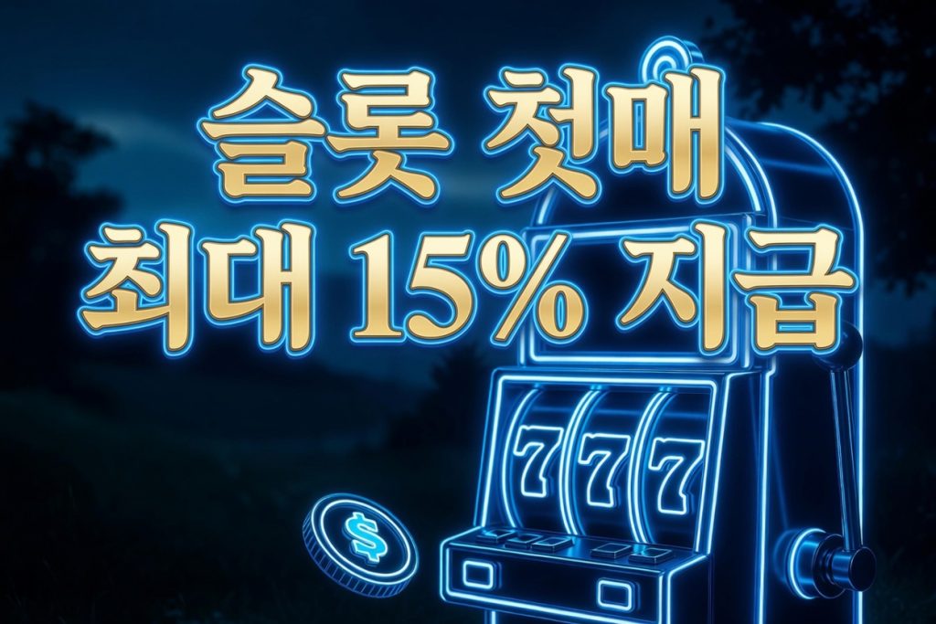 이벤트 종류 소개